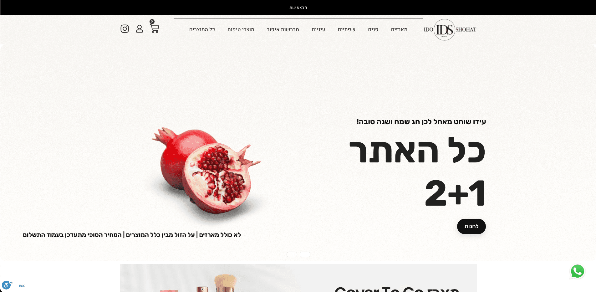 IDO Ecommerce