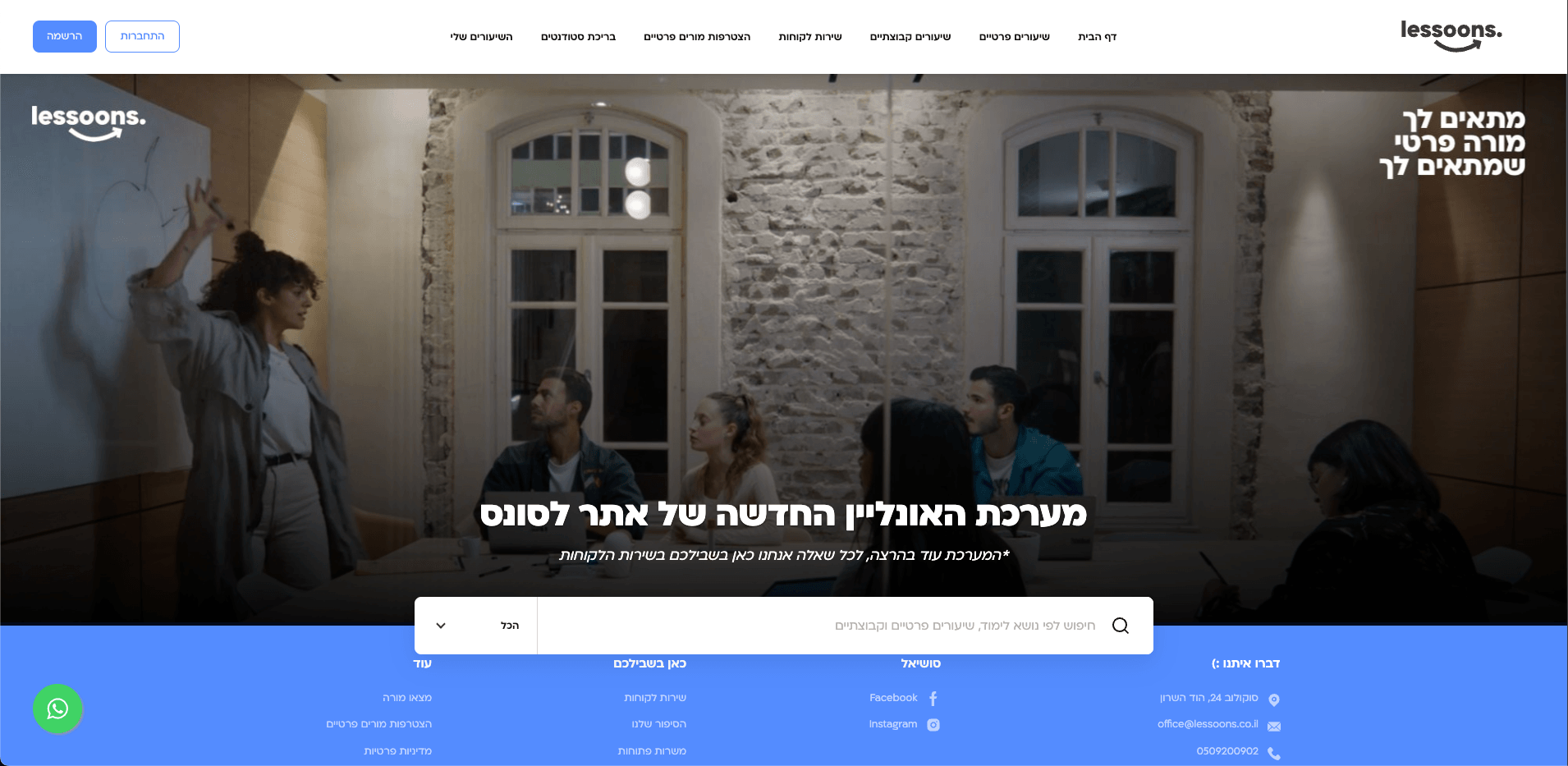 A Hebrew tutoring platform home page, with a photograph of a class behind a search bar for filtering private and group lessons by subject.