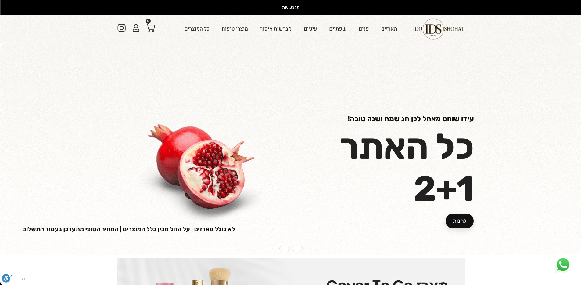 eCommerce 2