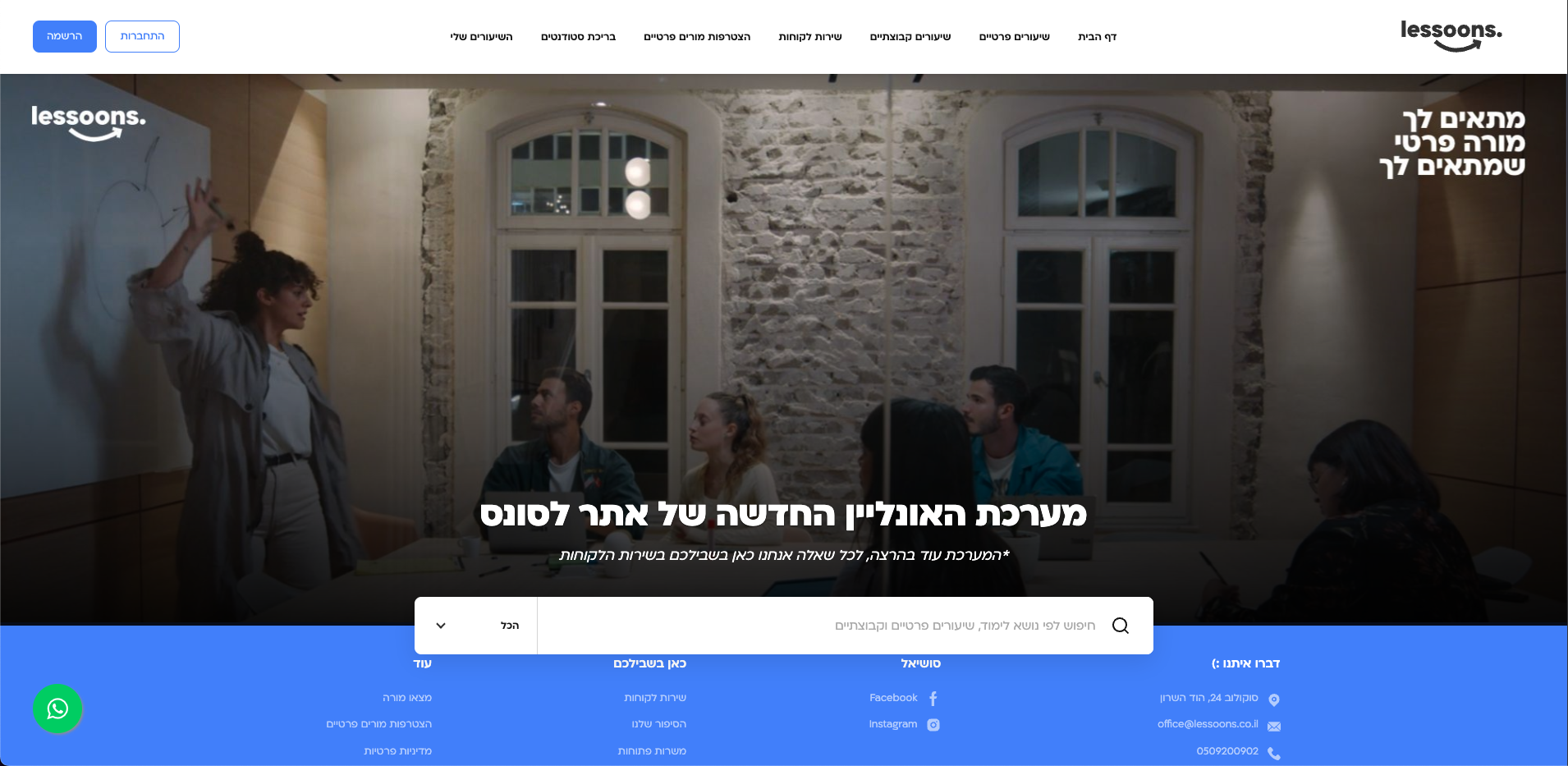 Lessons App